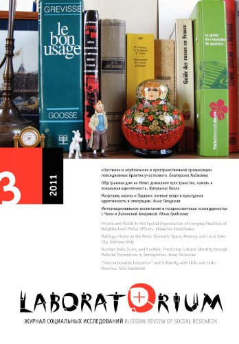 Laboratorium, Russian Review of Social Research 3/2011