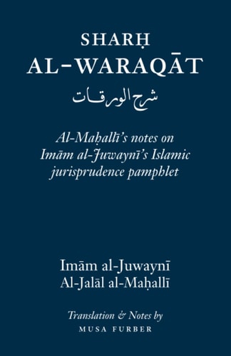 شرح الورقات الورقات في أصول الفقه, إمام الجويني