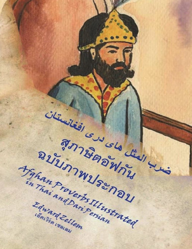 Afghan Proverbs Illustrated (Thai Edition) In Thai and Dari Persian