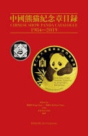 Chinese Show Panda Catalogue 1984--2019