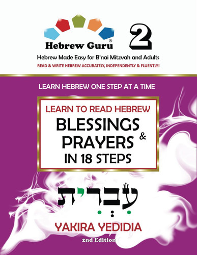 Hebrew Guru 2: Learn to Read Hebrew Blessings and Prayers in 18 Steps, Hebrew Made Easy for B'nai Mitzvah and Adults: Learn Hebrew One Step at a Time ... and Fluently, 2nd Edition (Hebrew Edition)