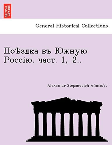 . . 1, 2.. (Russian Edition)