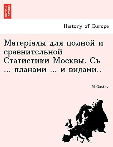 Матеріалы для полной и сравнительной Статистики Москвы. Съ ... планами ... и видами.. (Russian Edition)