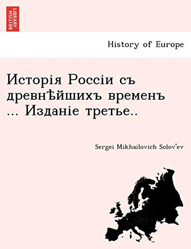 Исторія Россіи съ древнѣйшихъ временъ ... Изданіе третье.. (Ukrainian Edition)