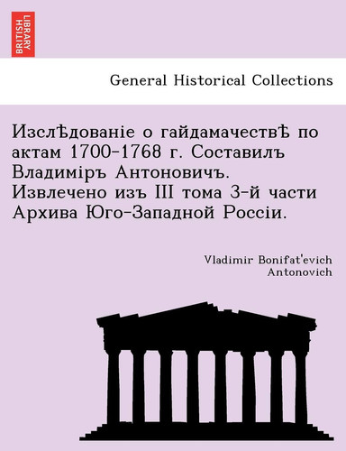 1700-1768 . . III 3- - . (English and Russian Edition)