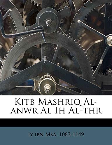 Kitb Mashriq Al-anwr Al Ih Al-thr (Arabic Edition)