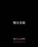 The GHOST CITY of CHINA_final Try