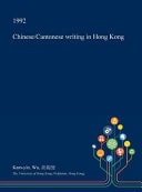 Chinese/Cantonese Writing in Hong Kong
