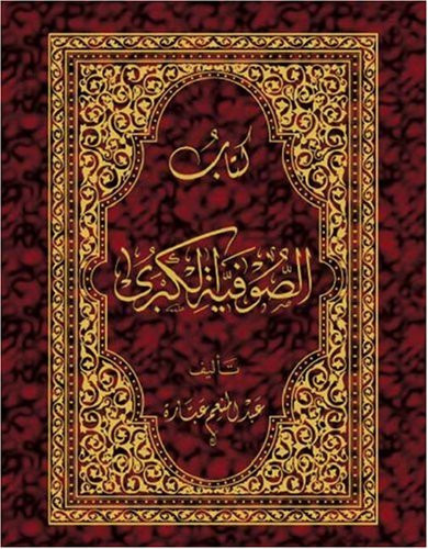 Kitabu al-ṣūfīyah al-kubrá