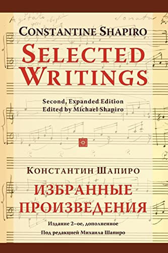 Selected Writings Избранные Произведения