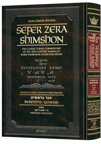 Sefer Zera Shimshon
