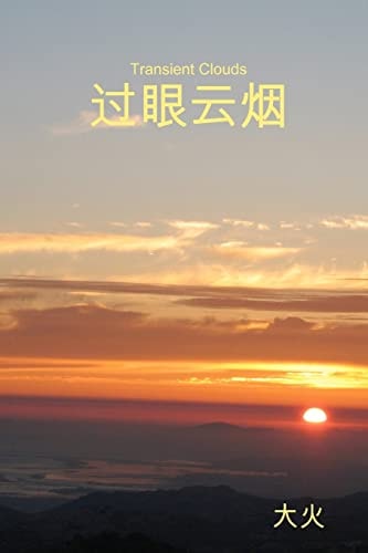 Transient Clouds