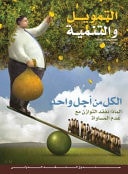 Finance & Development, September 2011