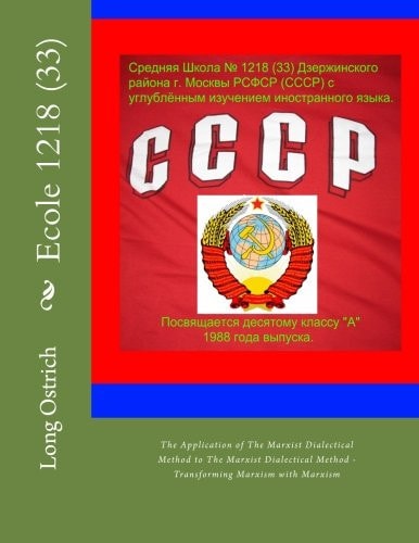 Ecole 1218 (33) The Application of the Marxist Dialectical Method to the Marxist Dialectical Method - Transforming Marxism with Marxism