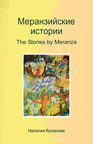 The Stories by Meranza