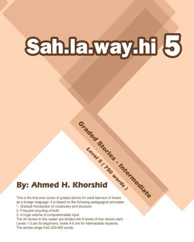 سهلويه قصص متدرجة للاجانب المبتدئين