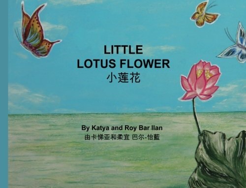 Little Lotus Flower