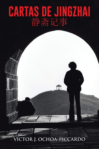 Cartas de Jingzhai () Reminiscencias estudiantiles en China 1976-1981