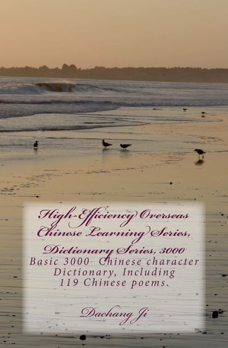High-Efficiency Overseas Chinese Learning Series, Dictionary Series, 3000 Basic 3000 Chinese Character Dictionary, Including 119 Chinese Poems.