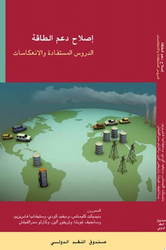 Energy Subsidy Reform Lessons and Implications