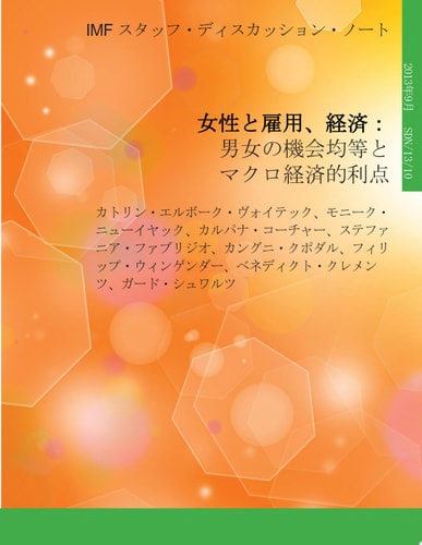 Women, Work, and the Economy:Macroeconomic Gains from Gender Equity