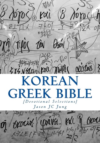 Korean Greek Bible Basics of Biblical Greek Studies in Korean from Jc Academy of Progressive Greek Bible Studies