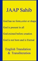Jaap Sahib - English Translation and Transliteration