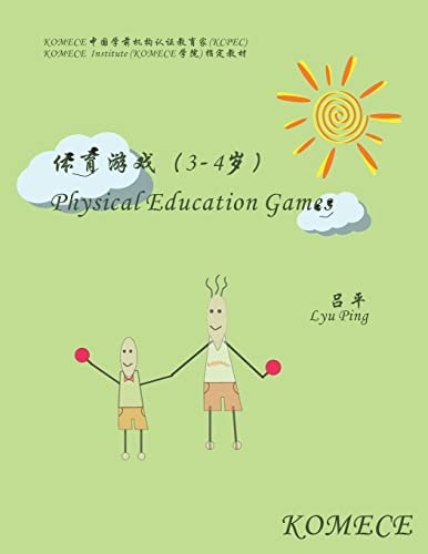 Komece Physical Education Games (Age3-4) Komece Book