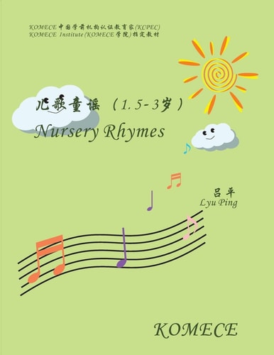 Komece Nursery Rhymes (Age1.5-3) Komece Book