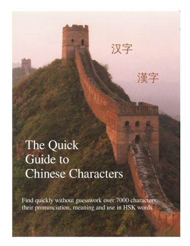 The Quick Guide to Chinese Characters -- Desk Edition