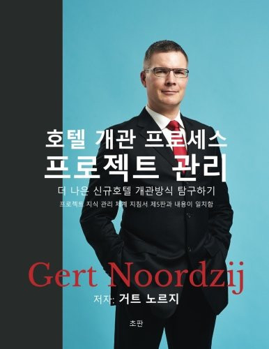 Project Management of Hotel Opening Processes (Korean Version) Exploring Better Ways to Manage New Hotel Openings