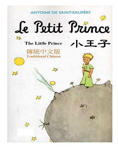 Le Petit Prince The Little Prince: Antoine's Story