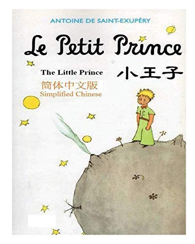 Le Petit Prince -- [simplified Chinese] The Little Prince (Antoine's Story)