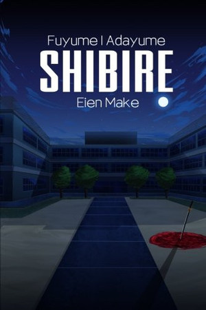 Shibire