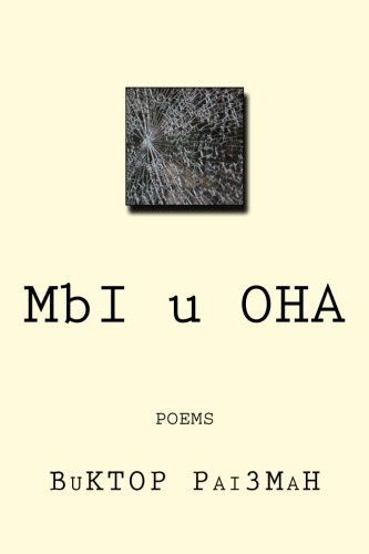 MbI U OHA Poems
