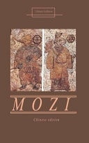 Mozi Library Edition