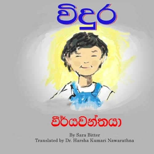 Vidura the Brave