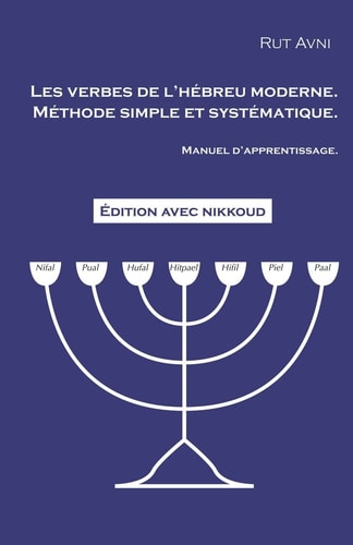 Les Verbes de l'hébreu Moderne. Manuel D'apprentissage Méthode Simple et Systématique