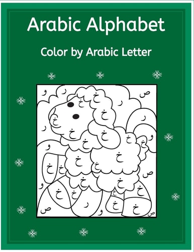 Arabic Alphabet Colour by Arabic Letters