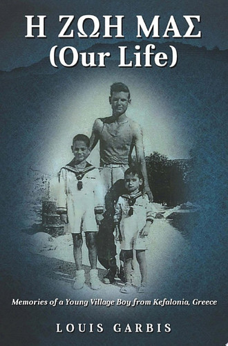 H ΖΩΗ ΜΑΣ (Our Life)