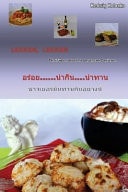 Lecker, Lecker Thailänder Kochen Deutsche Gerichte