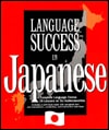 Language Success in Japanese (Business Success Language)