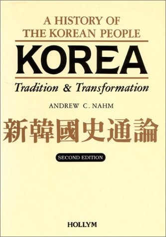 Korea: Tradition & Transformation 2Nd Edition