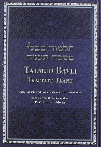 תלמוד בבלי מסכת תענית