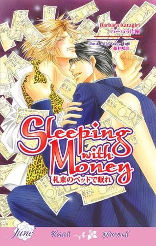 Sleeping with Money