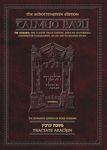 Talmud Bavli: Tractate Arachin Schottenstein Edition
