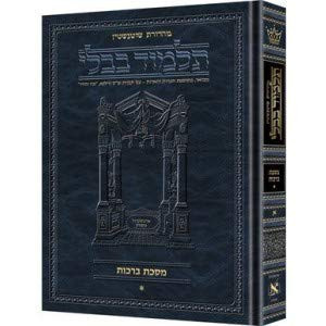 תלמוד בבלי מבואר בתוספת הערות והארות עם תבנית ש״ס ווילנא ...