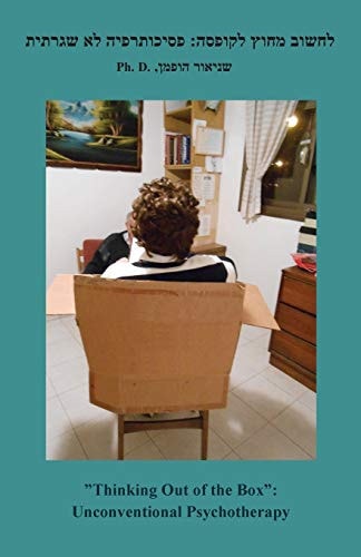 Thinking Out of the Box Unconventional Psychotherapy (Hebrew)