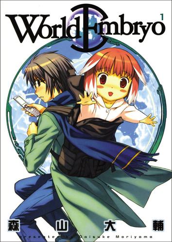 World Embryo. Volume 1