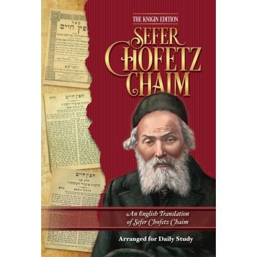 Sefer Chofetz Chaim